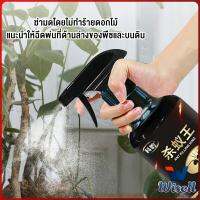 Wisell สเปย์กำจัดมด ยากำจัดมดภายในบ้าน กำจัดแมลง  Pest Control