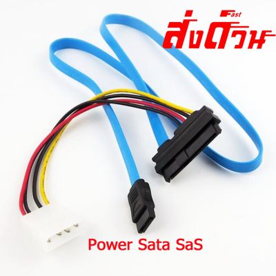 สายPower Sata SAS 29 Pin SATA 50m