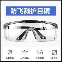 Law to protect the eye glasses dustproof polished riding chemical windproof anti-fog shock protective eye mask painting; men and wome