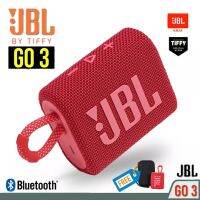 (แถมฟรีกระเป๋า ลำโพง) ลำโพงบลูทูธJB Go3 Bluetooth Speaker ฟรีกระเป๋าลำโพง ลำโพงไร้สายแบบพกพากันน้ำ GO 3