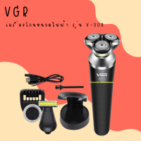 ? VGR เครื่องโกนหนวดไฟฟ้า รุ่น V-308 ทำความสะอาดโกนได้ทั้งแบบเปียกและแบบแห้ง ?