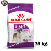 สุดปัง ส่งฟรี ? Royal Canin Giant Adult อาหารสำหรับสุนัขพันธุ์ยักษ์ อายุ18/24เดือนขึ้นไป ขนาด 20 kg.   ✨