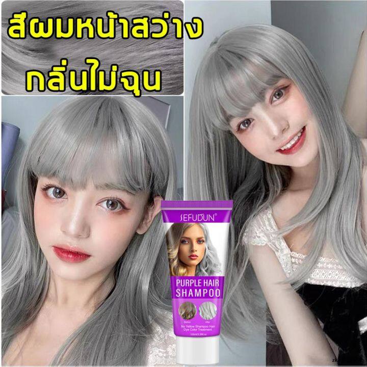 ครีมกัดสีผมนำเข้าจากญี่ปุ่น-sefudun-น้ำยาย้อมสีผม-สีย้อมผม-ไม่ต้องฟอก-สีผมยอดนิยม-ทำสีเพียงแค่ขั้นตอนเดียว-ไม่ต้องฟอกสีผม-ครีมเปลี่ยนสีผม-ครีมย้อมสีผม-สีย้อมผมแบบสระ-น้ำยาย้อมผม-ยาย้อมผม-ครีมย้อมผม-สี