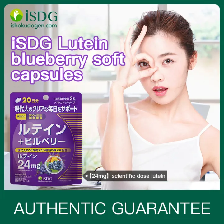 ISDG Blueberry Bilberry Extract Protect Eyes Relieve Eye Pressure