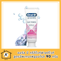 [ขายดี] ออรัล บี ทรีดีไวท์ฟาสต์ไวท์ สูตรอัพเกรดฟลูออไรด์ 90ก Oral-B 3DWhite Fast White Fortifying Mineral Toothpaste 90g รหัสสินค้า BICli9642pf