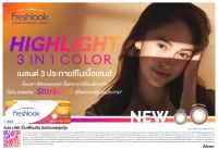 Alcon New FRESHLOOK คอนแทคเลนส์สี รายวัน 10ชิ้น/กล่อง