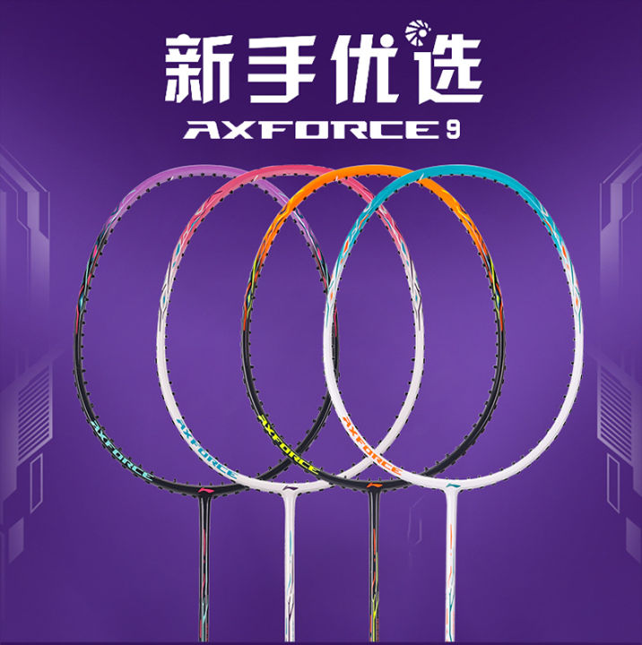 2022 New Lining Badminton Racket Axforce9 Aluminum Super lightweight