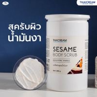 ไทยครีม สครับขัดผิว น้ำมันงา 1 กิโล (ผิวแห้งมาก) ครีมขัดผิว ขัดขี้ไคล บำรุงผิว บอดี้สครับ สครับผิว  สครับขัดผิว thaicream sesame body scrub