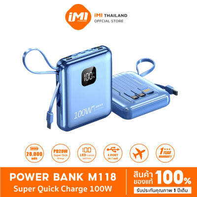 iMI พาวเวอร์แบงค์ ชาร์จเร็ว 100W แบตสำรอง 20000mAh Power bank fast charge TypeC input/output ของแท้100% รับประกัน 1 ปี