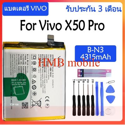 Original แบตเตอรี่ Vivo X50 Pro battery 【B-N3】 4315mAh รับประกัน 3 เดือน