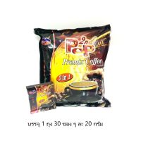 Pop Premix Coffee Instant 3in1 กาแฟ pop 3in1 กาแฟผงสำเร็จรูป กาแฟป๊อบกาแฟจากมาเลย์ กาแฟที่คนไทยนิยม บรรจุ 26 ซอง ๆ ละ 20 กรัม