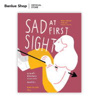 SAD AT FIRST SIGHT (พิมพ์ครั้งที่ 2) : MIND DA HED : SAD AT FIRST SIGHT