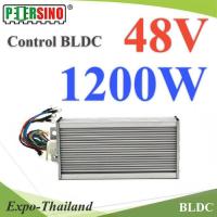 กล่องคอนโทรล Motor 1200W 48V สำหรับ มอเตอร์ BLDC (ไม่รวมมอเตอร์) รุ่น Control-1200W-48V-BLDC