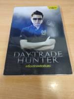 ?**หนังสือหายาก**? daytrade hunter เครื่องจักรผลิตเงินสด Super Trader เหมาะกับ นักลงทุน technical analysis ta financial