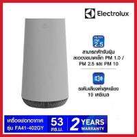 เครื่องฟอกอากาศ ELECTROLUX รุ่น FA41-402GY (40-53ตรม)