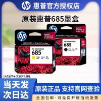 HP/black cartridge HP685 3525 4615 5525 6525 printer cartridges cyan HP4625 / red/yellow