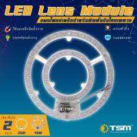 หลอดกลมแผง TSM-E48    LED Lens Module  48W ได้รับมาตรฐาน มอก. 48W รหัสสินค้า