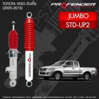 โช๊ตอัพ PROFENDER รุ่นจัมโบ้ เฉพาะคู่หลัง ตรงรุ่น TOYOTA VIGO/REVO 2WD STD