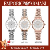 Emporio Armani  นาฬิกาข้อมือผู้หญิง Ladies Gianni T-Bar Two-Tone  รุ่น  AR1925 AR1926 AR11244 32mm