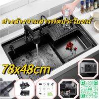 NANO อ่างล้างจานสแตนเลส 304 สีดำ ยาว78*กว้าง48*ลึก20ซม. ทนทาน สวยงาม