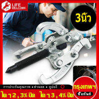 (ในสต็อกกรุงเทพมหานคร) 3นิ้ว/6นิ้ว 3ขา สามขา ดูดลูกปืน ดูดมูเล่ ขายาว Repair Parts Forging 3 Jaws Auto Car Bearing Puller Beam Pulley Bearing Gear Remover Puller Tool