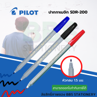 ปากกาเมจิก ปากกามาร์คเกอร์  Pilot ไพล็อต SDR-200 ( 1 ด้าม )