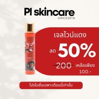 สบู่ไวท์แดง ? ล้างหน้าลดฝ้ากระ ผิวหน้าชุ่มชื่น ขนาด100ml.  PL Skincare