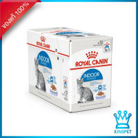 Royal canin Indoor Sterilized Jelly 12 ซอง อาหารแมวโตเลี้ยงในบ้าน ลดกลิ่นมูล บำรุงร่างกาย