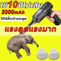 เครื่อฃดูดฝุ่น เครื่องดูดฝุ่นไร้สาย เครื่องดูดฝุ่นรถ ดูดฝุ่นรถยนต์ เครืองดูดฟุ่น พลังดูดแรงสูง ขนาดเล็กสะดวกพกพา เครื่องดูดไรฝุ่ 12V