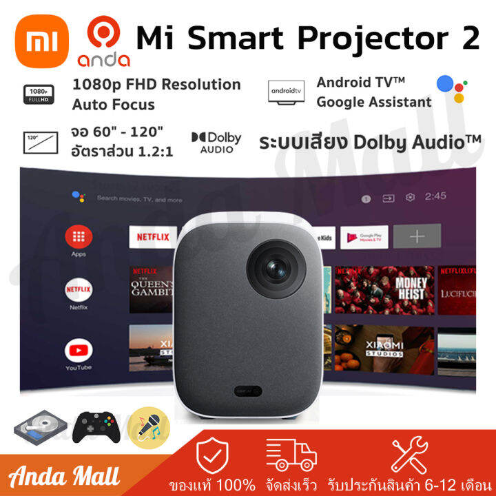 new-xiaomi-mi-smart-projector-2-global-version-โปรเจคเตอร์-รุ่น-2-1080p-android-tv-รองรับ-google-assistant-netflix-youtube-120-ออโต้โฟกัส-ได้รับการรับรอง-dolby-audio-รับประกัน-1ปี