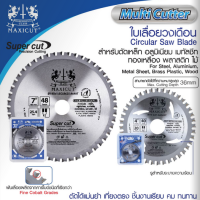 MAXICUT MULTI CUTTER ใบเลื่อยวงเดือน  ขนาด 4 นิ้ว และ 7 นิ้ว + พร้อมแหวน สำหรับตัดเหล็ก อลูมิเนียม เมทัลชีท ไม้ ฯลฯ