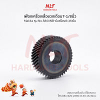 เฟืองเครื่องเลื่อยวงเดือน7-1/8นิ้ว MAKITA(มากีต้า) รุ่น5800NB ขนาดID12.0*OD38.5*H12.5