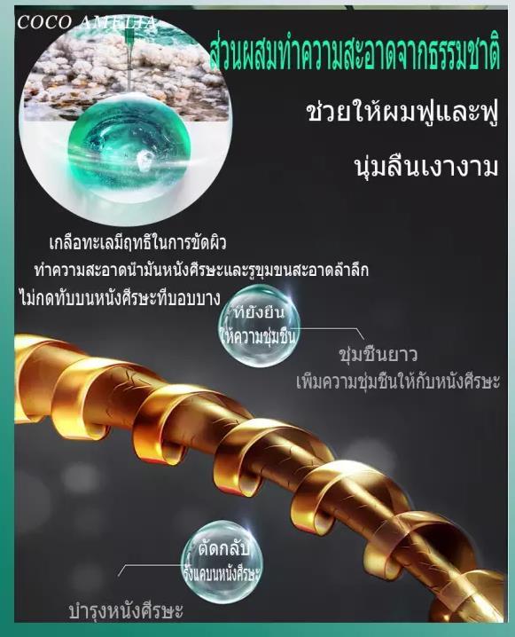 ยาสระผมขจัดรังแคเกลือทะเล250g-แชมพูขจัดรังแค-ดูแลเส้นผม-ไร้รังแค-แชมพูรักษารังแค-แชมพูแก้เชื้อรา-ไม่มีรังแค-ยาสระผมรังแค-เกลือทะเลแชมพู-ยาสระผมเชื้อรา-แชมพูแก้ผมร่วง-ยาสระผมแก้ร่วง-ยาขจัดรังแค-สำหรับผ