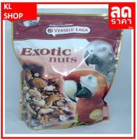 Versele Laga Exotic Nuts + 20% อาหารนก ขนมนก ถั่วนานาชนิด อัลมอนด์ วอลนัท พีแคน สำหรับนกมาคอว์ นกแก้วปากขอใหญ่ 750 กรัม