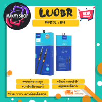 LUOBR N18 สายถัก Aux Audio Male 3.5 to Male 3.5 ยาว120 cm ของแท้ (080366)