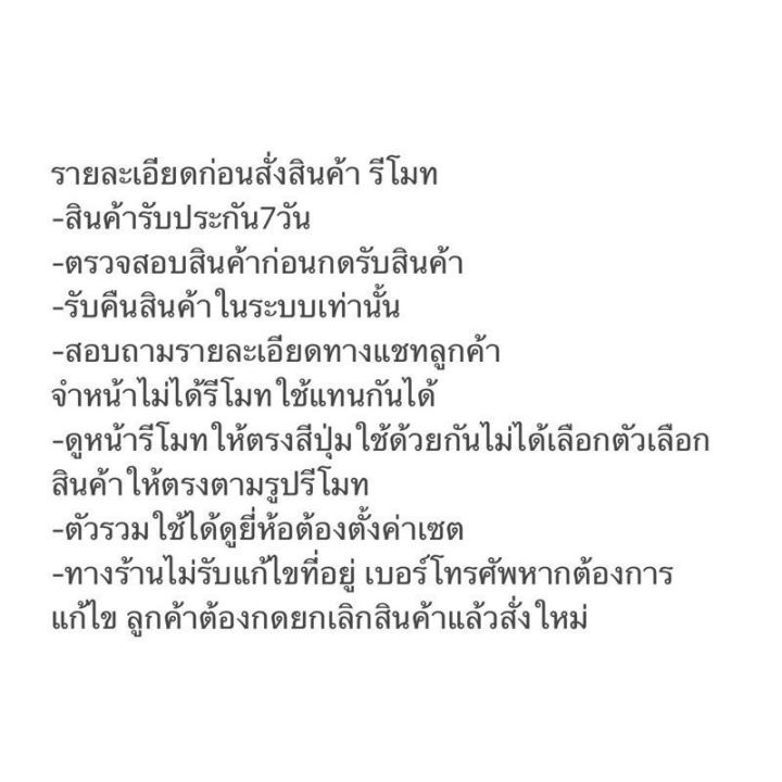 โปร-รีโมทพัดลม-ฮาตาริ-hatari-ใช้ได้กับ4รุ่น-ตามที่มีระบุในรูป-คลิ๊กเพื่อดูรุ่น-ส่วนลด-รีโมท-รีโมรทแอร์-รีโมททีวี-รีโมทจานpsi