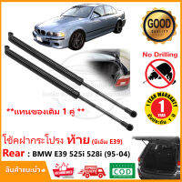 ?โช้คฝากระโปรงท้าย BMW 5 series E39 (1995-2005) 528i 525i 1 คู่ ซ้าย ขวา OEM ค้ำฝาท้าย บีเอ็ม รับประกัน 1 ปี?