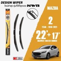 ใบปัดน้ำฝน MAZDA 2 ปี 2016-2021 ขนาด 22+17 นิ้ว ใบปัดน้ำฝน NWB DESIGN สำหรับ MAZDA