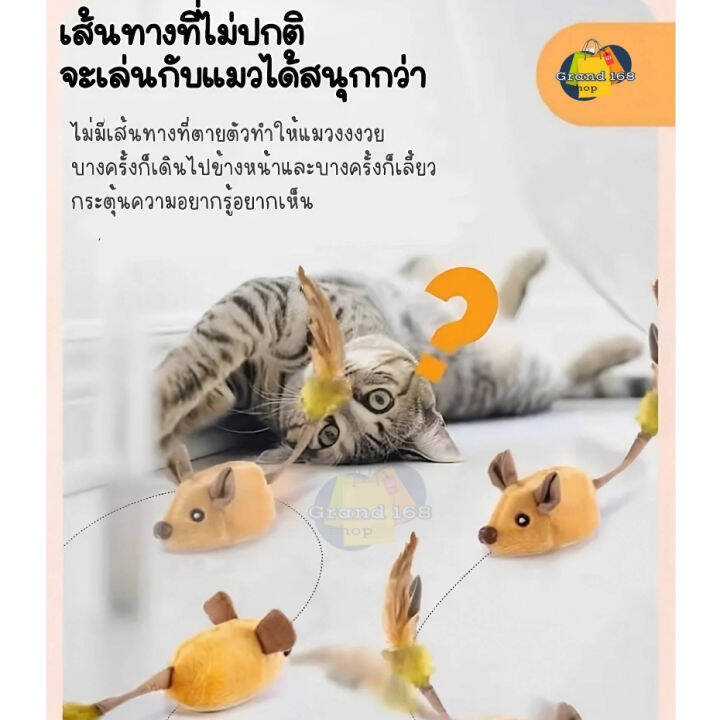 a347-ของเล่นแมวหนูวิ่ง-หนูวิ่งหนีอัตโนมัติ-แถมฟรี-ถ่าน-ของเล่นสัตว์เลี้ยง-ของเล่นน้องแมว