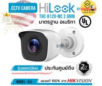 ตัวแทนจำหน่าย ส่งไว  Hilook กล้องวงจรปิด 1080P รุ่น THC-B120-C 2.8MM  3.6 MM  2 MP EXIR Bullet Camera IP66 : HDTVI, HDCVI, AHD, ANALOG