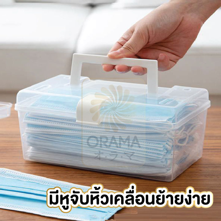 orama-กล่องพลาสติกใส-กล่องเล็ก-กล่องใส่ของอเนกประสงค์-กล่องเก็บของ-เอนกประสงค์-ctn41-กล่องใส-กล่องพลาสติก-หูล๊อค