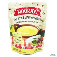 ซื้อครบ 3แถม1 Hooray Soup น้ำซุปผัก ซุปสาหร่ายปลาโอ ขนาด 150กรัม (เหมาะสำหรับเด็กอายุ 1 ปีขึ้นไป) ไม่แต่งสี ไม่แต่งกลิ่น