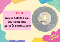 Bosch หินเจียร์, Bosch #A60 200 มม. สำหรับมอเตอร์หินเจียร 8 นิ้ว #2608600112  ถูกที่สุด