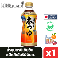 Kikkoman Hon Tsuyu คิคโคแมน  ฮอน สึยุ น้ำซุปดาชิเข้มข้น ชนิดสีเข้ม 500มล.