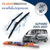 ใบปัดน้ำฝน Toyota Alphard (ปี 2003-2007) ใบปัดน้ำฝนรถยนต์ FIL AERO เเพ็คคู่ สำหรับรถ Toyota Alphard ขนาด 26 นิ้ว + 16 นิ้ว