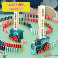 ของเล่นรถโดมิโน ของเล่น โดมิโน่รถไฟ ของเล่นเสริมทักษะ ตัวต่อ พร้อมส่ง Domino Train ของขวัญเด็ก? รถไฟ โดนิโน่ รถไฟบล็อค ตัวต่อ ?