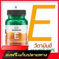 Fast and Free Shipping Vitamin E  Premium Natural 100% Vitamin E 400 IU 100 Softgels Ship from Bangkok