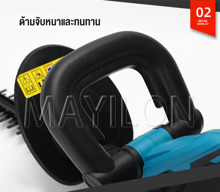 mayilon-เลื่อยตัดแต่งพุ่ม-เครื่องตัดแต่งพุ่มไม้-24v-ใบมีดคู่เครื่องตัดแต่งพุ่มไม้-เครื่องตัดแต่งกิ่งไม้-ใช้งานในบ้านได้ยาวนาน-เครื่องตัดกิ่งไม้-ไร้สาย-เลื่อยตัดแต่งก-เครื่องแต่งกิ่งไม้