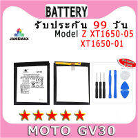 ۞แบตเตอรี่ MOTO GV30 Model Z XT1650-05 XT1650-01 ประกัน 1ปี่ แถมชุดไขควง