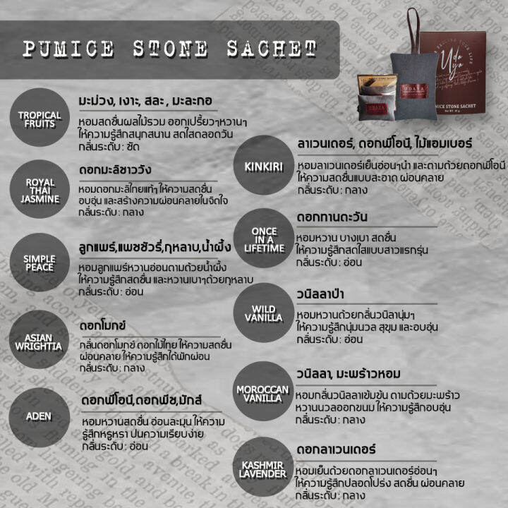 mini-pumice-stone-sachet-30-กรัม-ถุงหอมขนาดเล็ก-ถุงหอมสำหรับรถยนต์